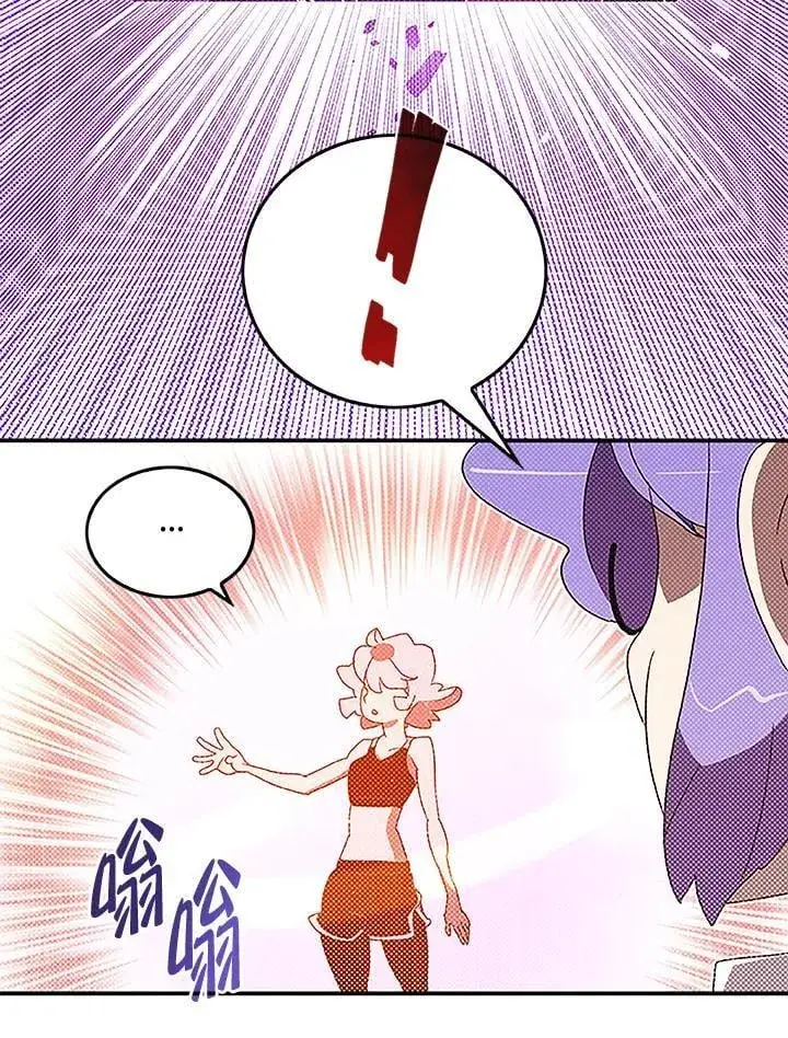 漫画《魔导王》第98话第61张图