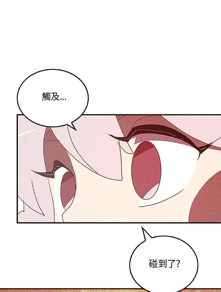 漫画《魔导王》第98话第62张图