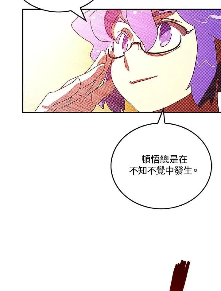 漫画《魔导王》第98话第64张图