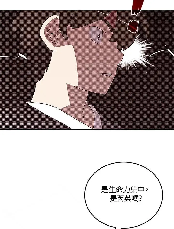 漫画《魔导王》第98话第65张图