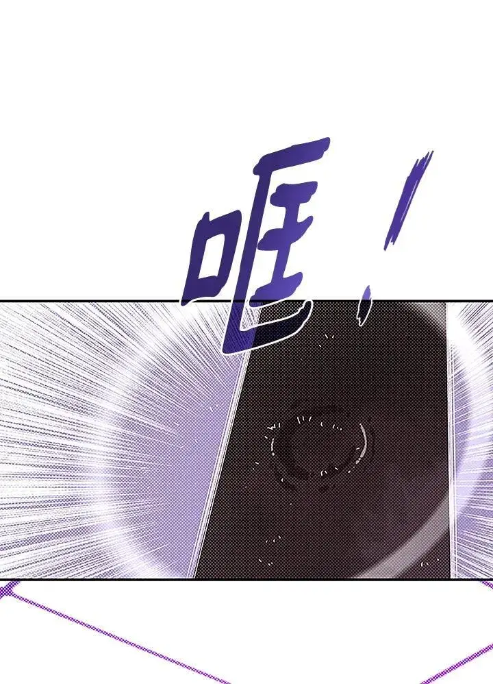 漫画《魔导王》第98话第68张图