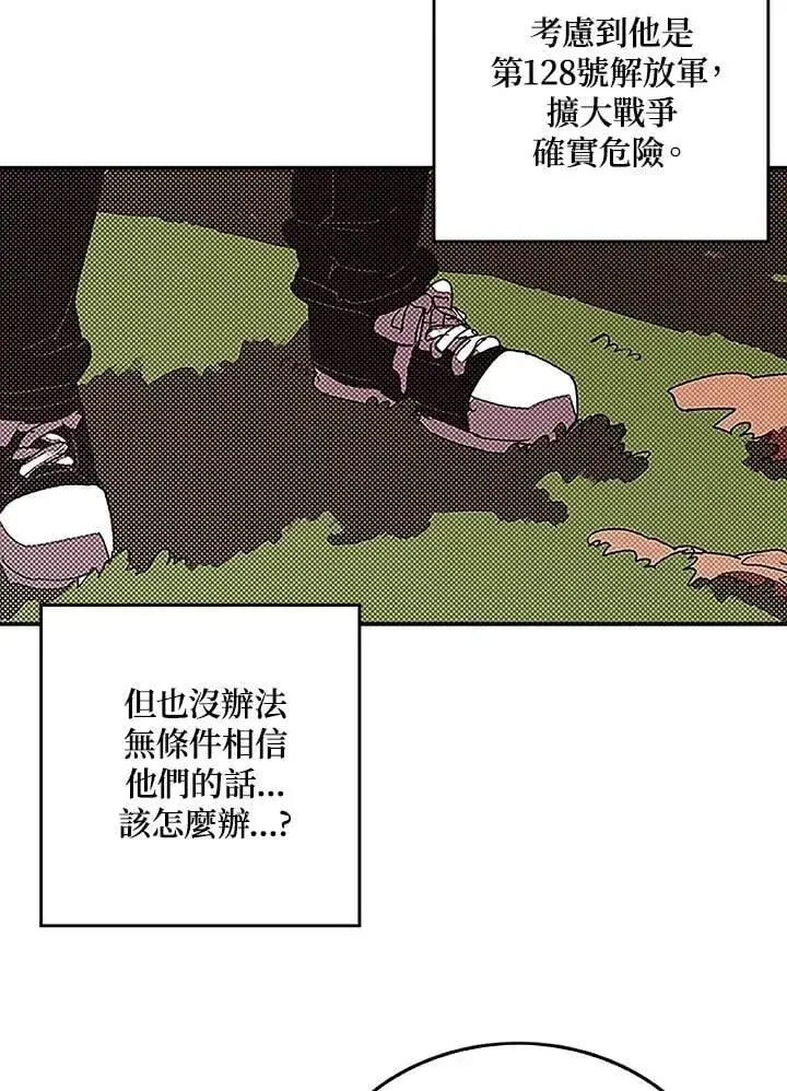 漫画《魔导王》第98话第7张图