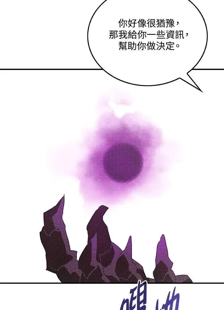 漫画《魔导王》第98话第8张图