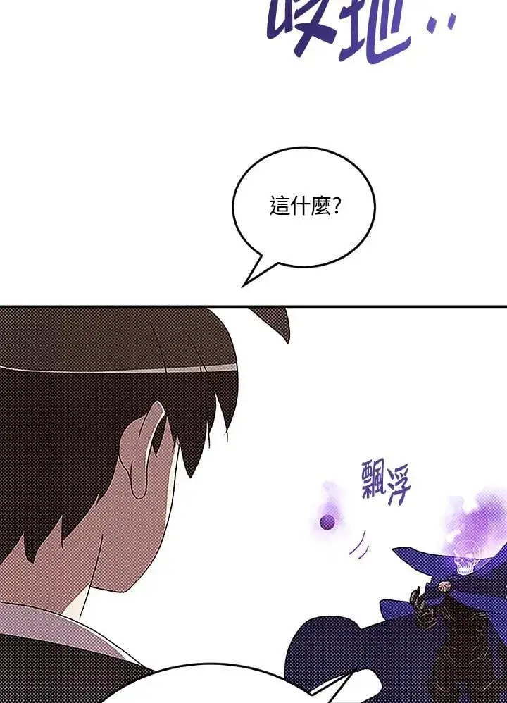漫画《魔导王》第98话第9张图
