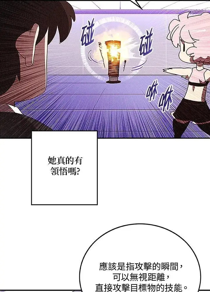 漫画《魔导王》第99话第10张图