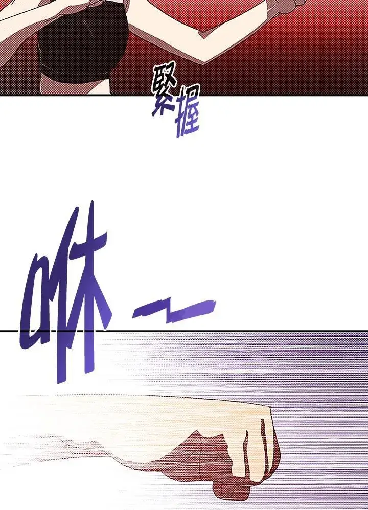 漫画《魔导王》第99话第17张图