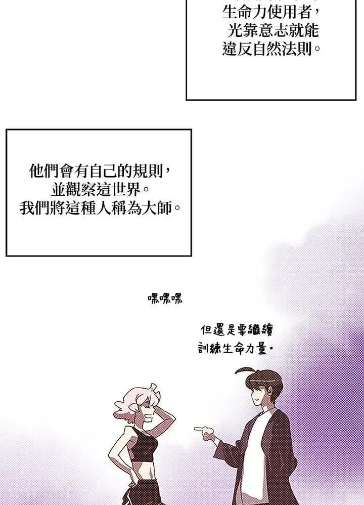 漫画《魔导王》第99话第24张图
