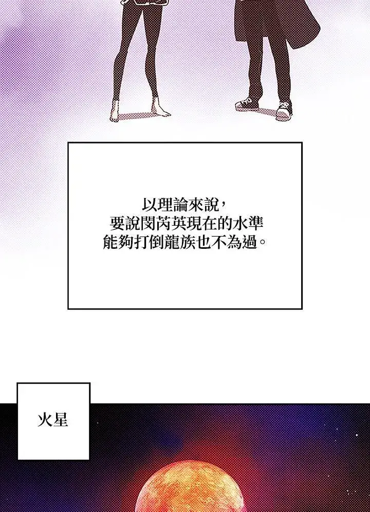 漫画《魔导王》第99话第25张图