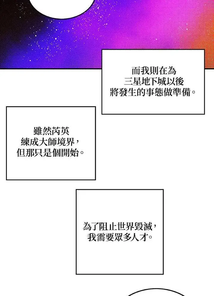 漫画《魔导王》第99话第29张图