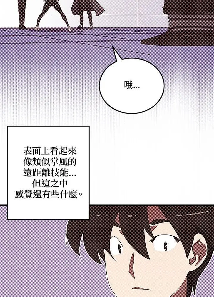 漫画《魔导王》第99话第3张图