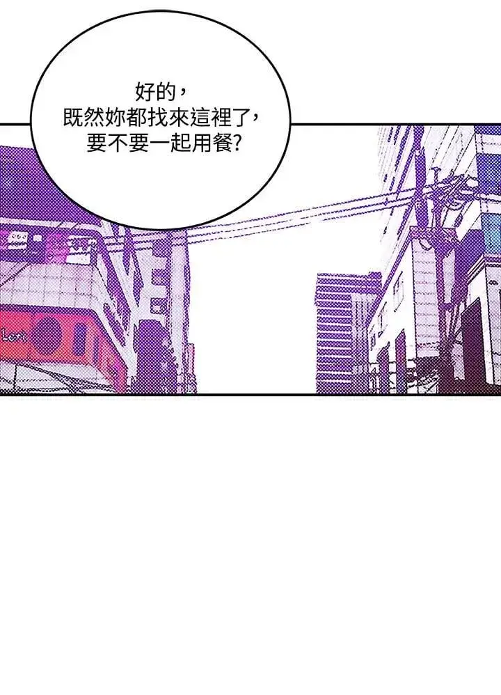 漫画《魔导王》第99话第34张图
