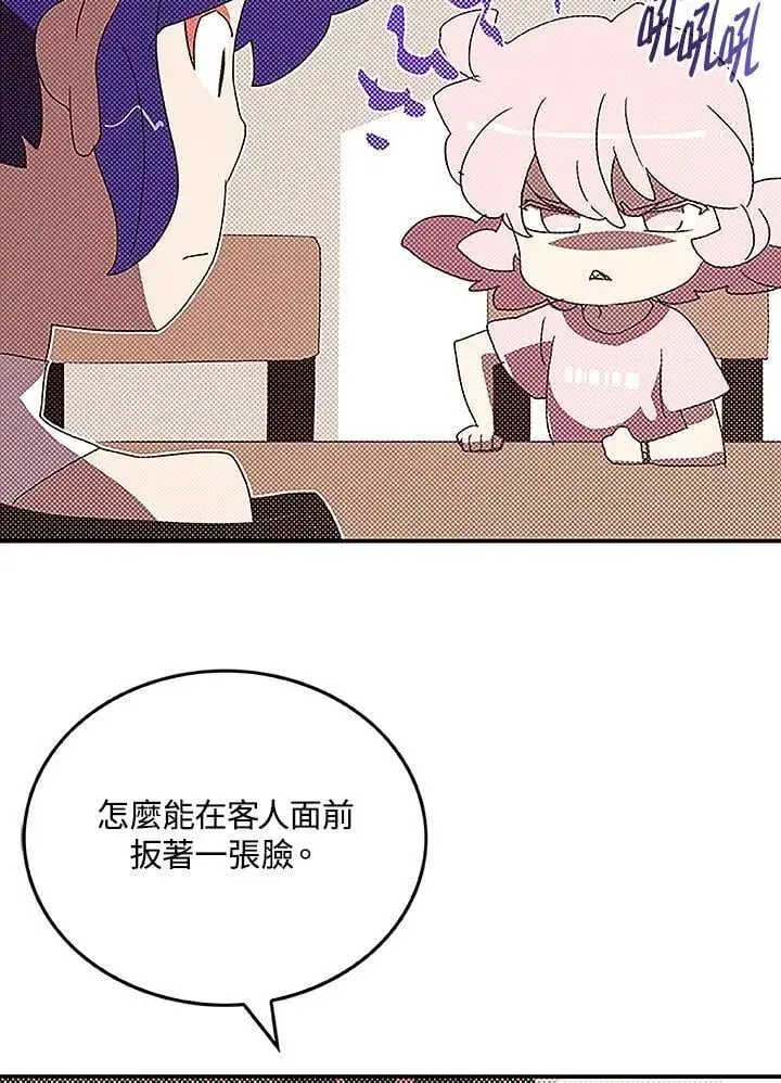 漫画《魔导王》第99话第36张图