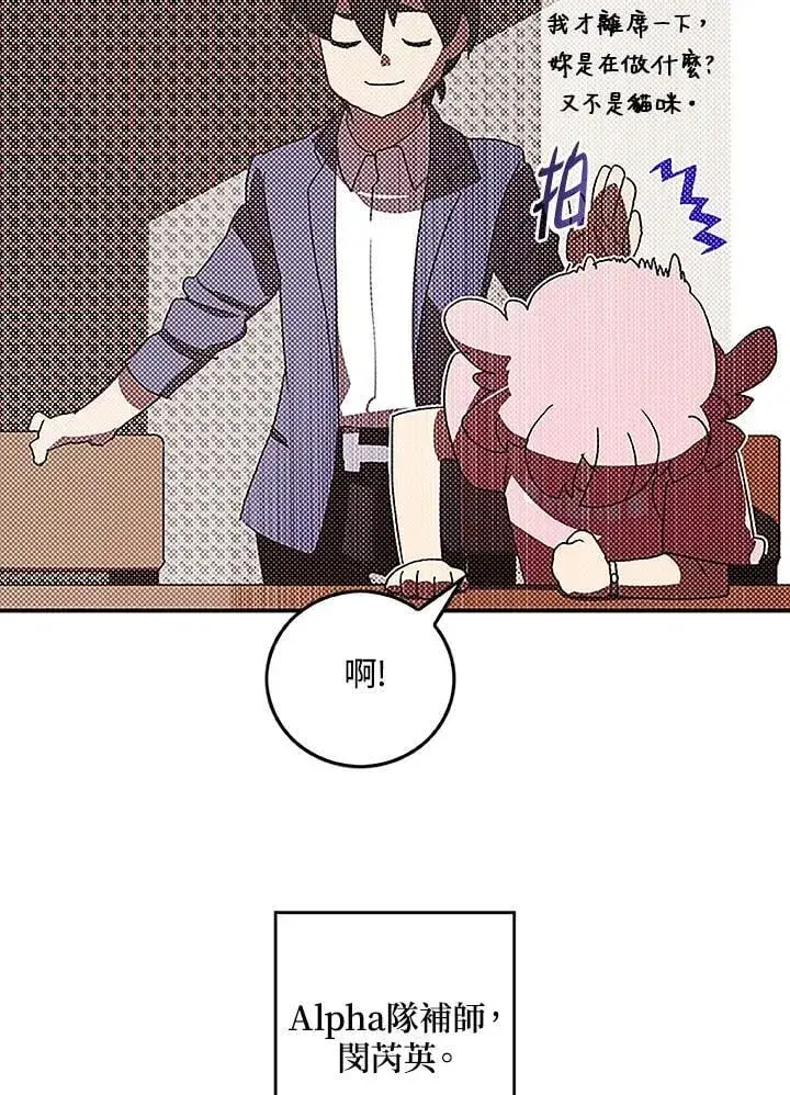 漫画《魔导王》第99话第37张图