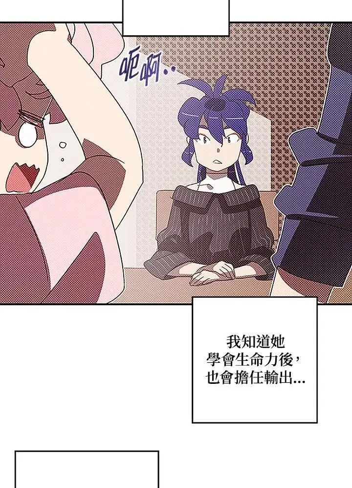 漫画《魔导王》第99话第38张图