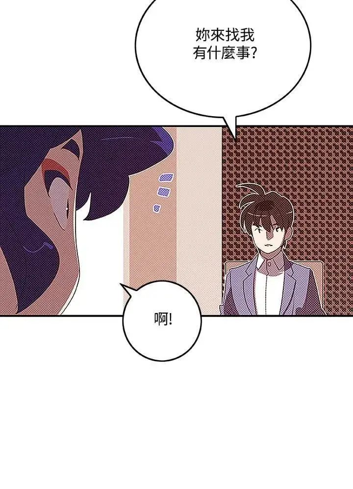 漫画《魔导王》第99话第40张图