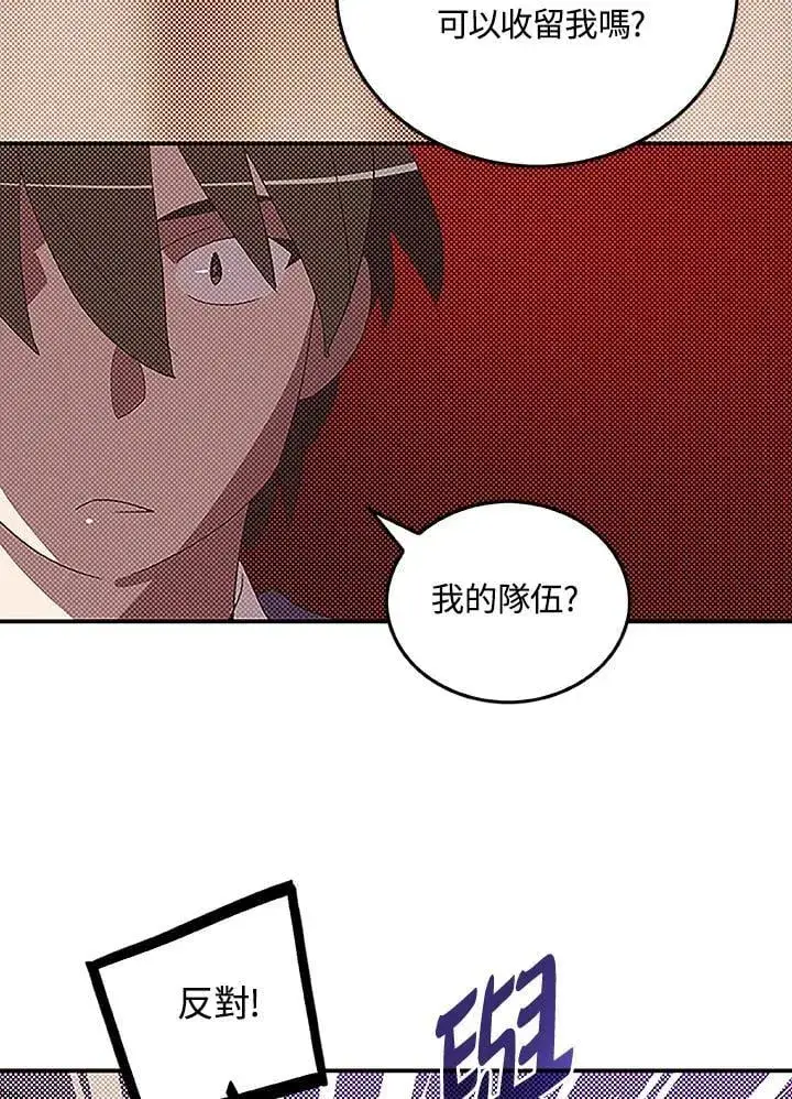 漫画《魔导王》第99话第43张图