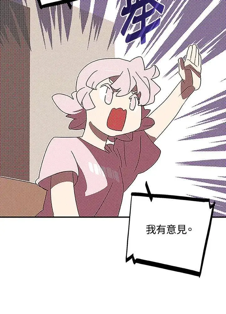 漫画《魔导王》第99话第44张图
