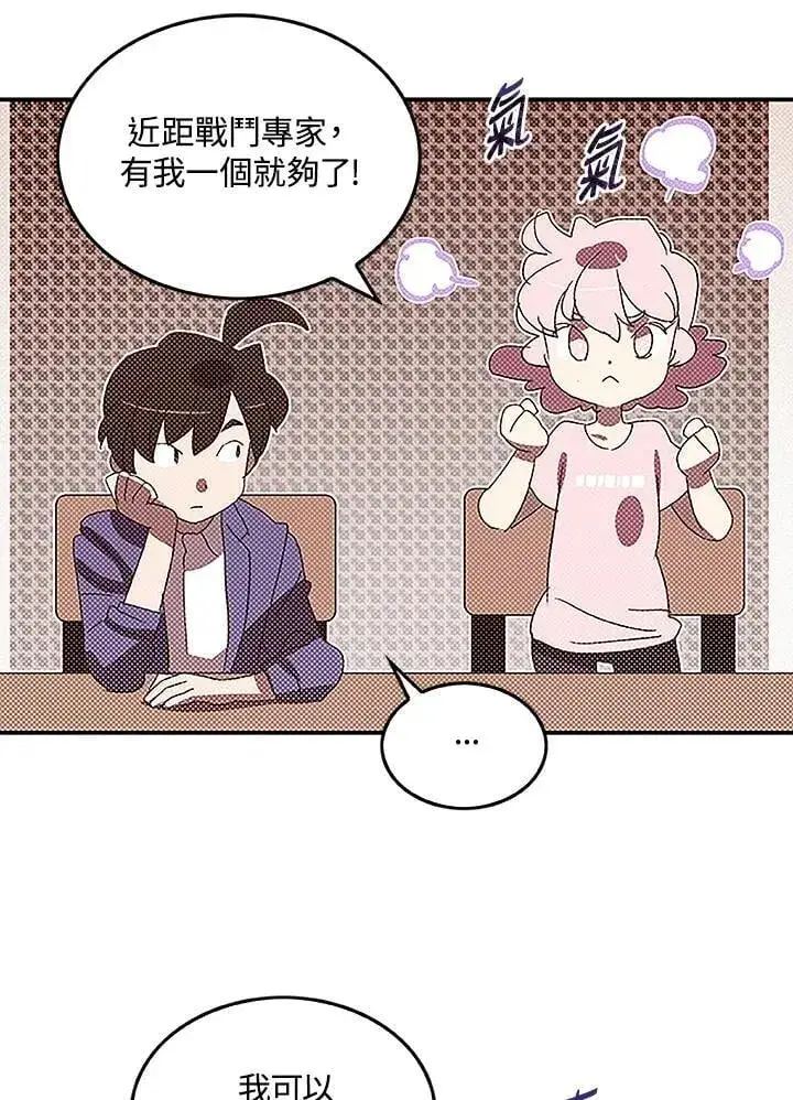 漫画《魔导王》第99话第45张图
