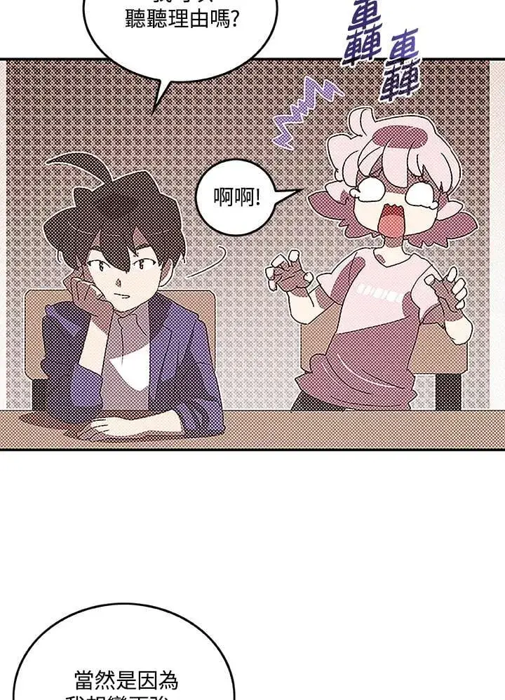 漫画《魔导王》第99话第46张图