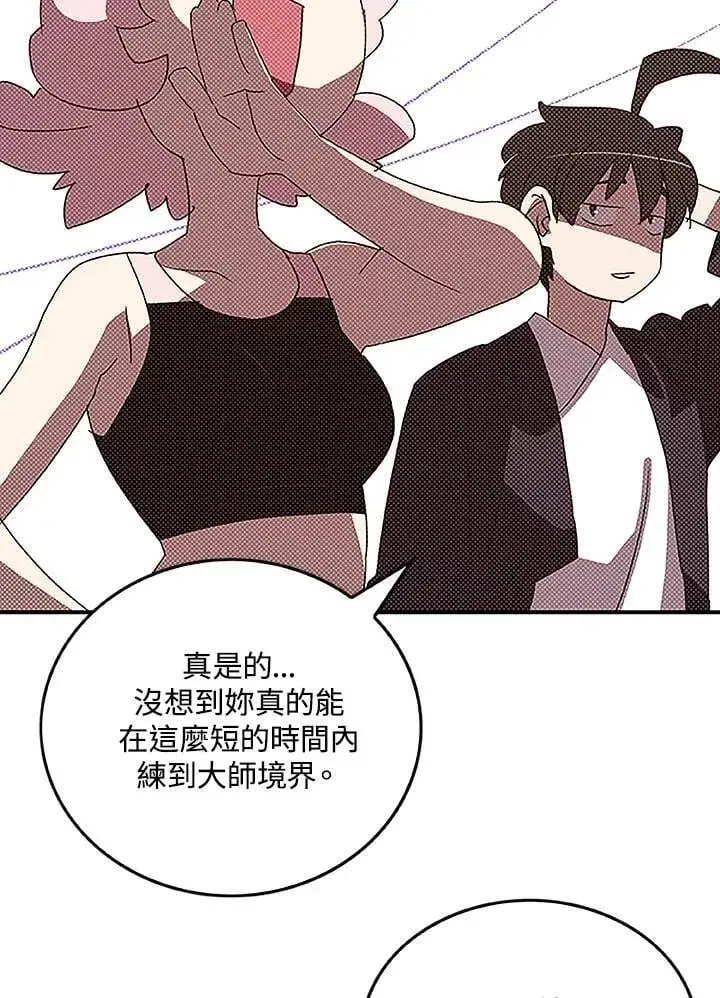 漫画《魔导王》第99话第5张图