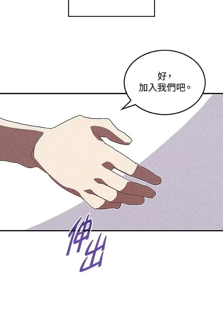 漫画《魔导王》第99话第51张图