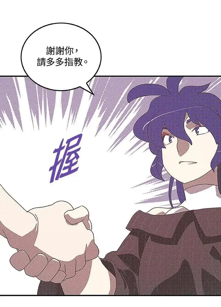 漫画《魔导王》第99话第52张图