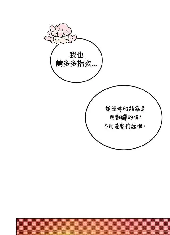 漫画《魔导王》第99话第53张图