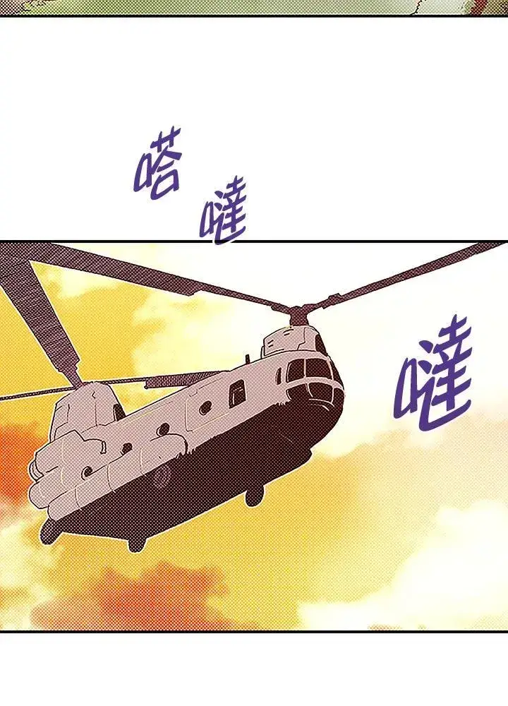漫画《魔导王》第99话第55张图