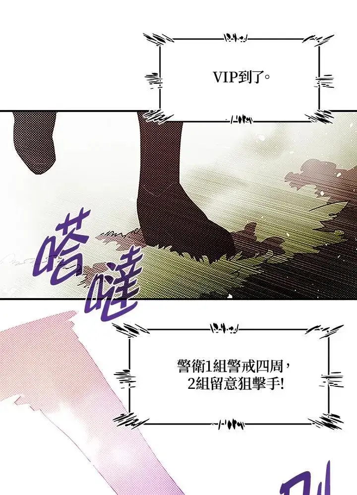 漫画《魔导王》第99话第56张图