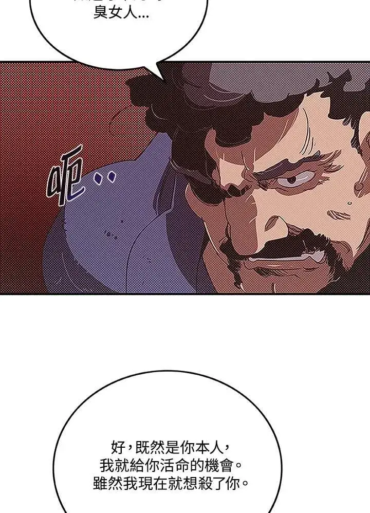 漫画《魔导王》第99话第59张图