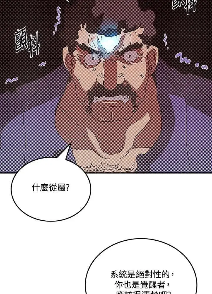 漫画《魔导王》第99话第63张图