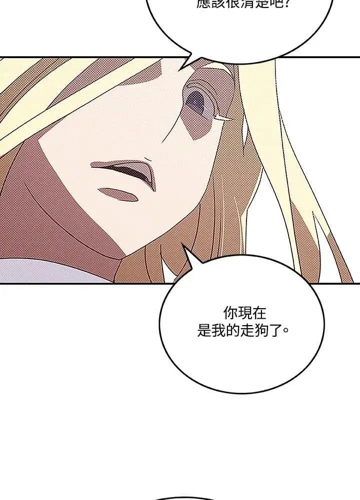 漫画《魔导王》第99话第64张图