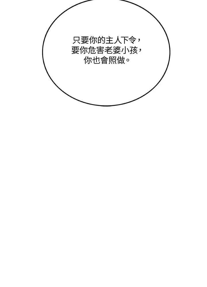 漫画《魔导王》第99话第65张图