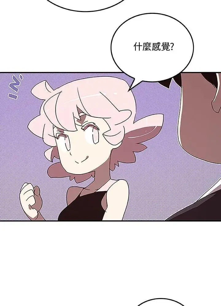 漫画《魔导王》第99话第7张图