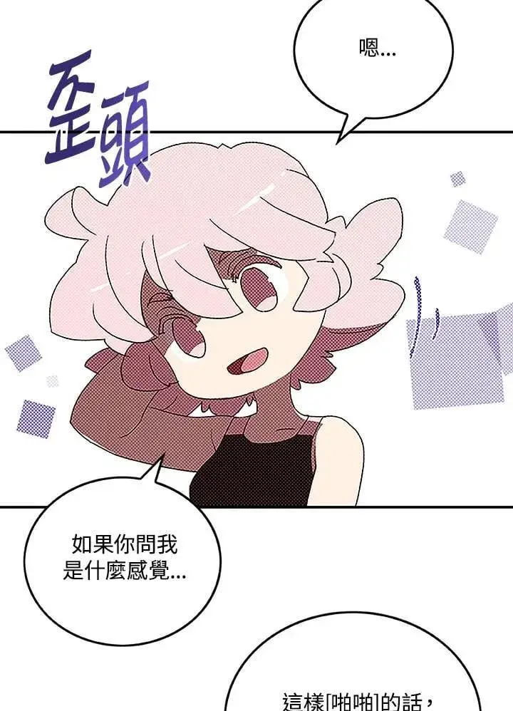 漫画《魔导王》第99话第8张图