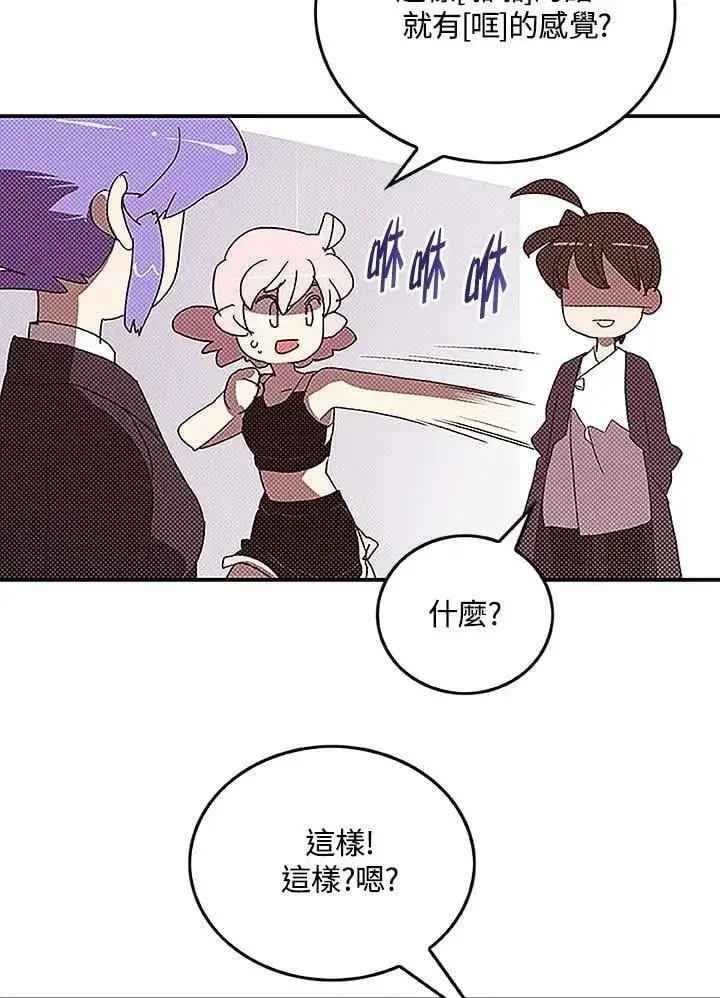 漫画《魔导王》第99话第9张图