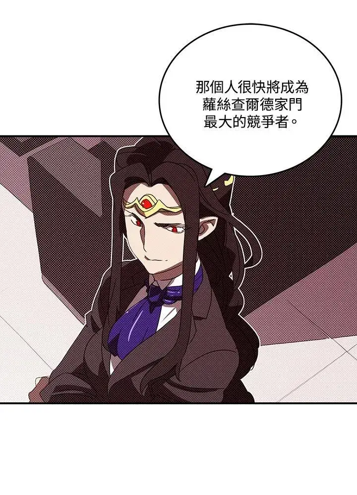 漫画《魔导王》第112话第12张图