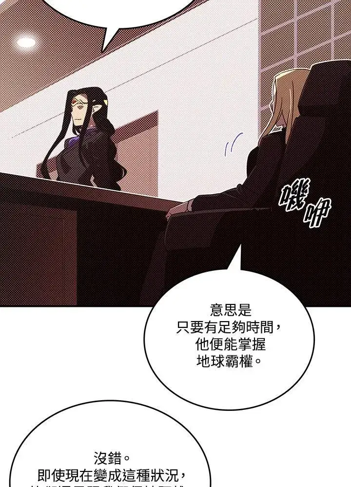 漫画《魔导王》第112话第17张图