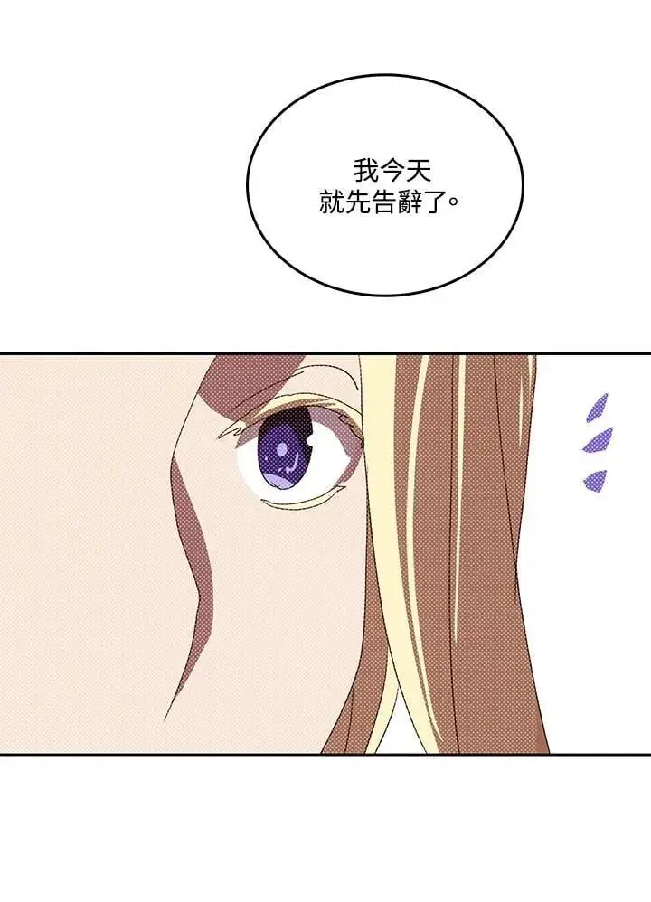 漫画《魔导王》第112话第25张图