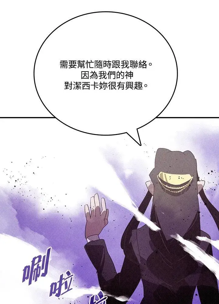 漫画《魔导王》第112话第26张图