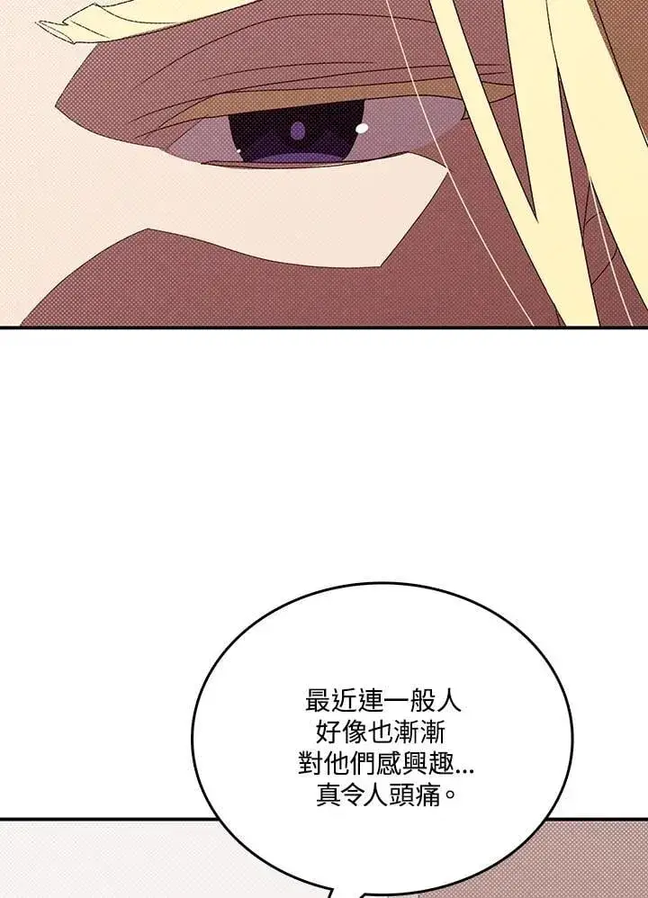 漫画《魔导王》第112话第29张图