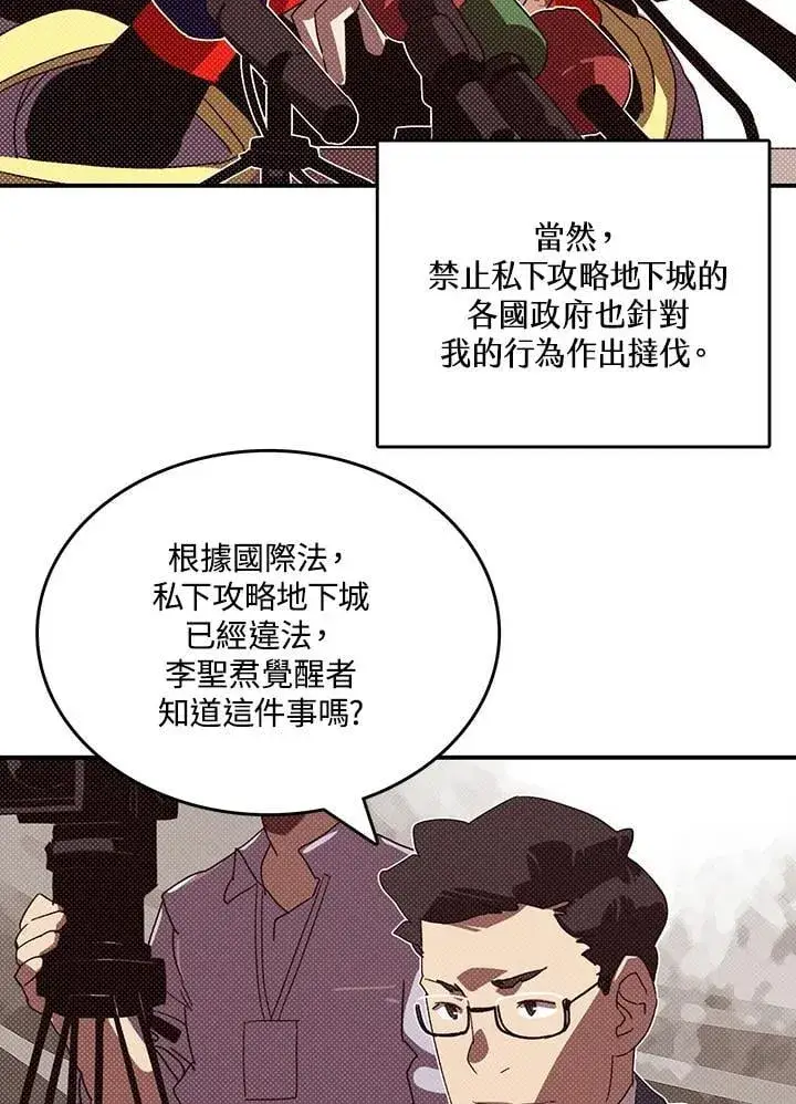 漫画《魔导王》第112话第3张图