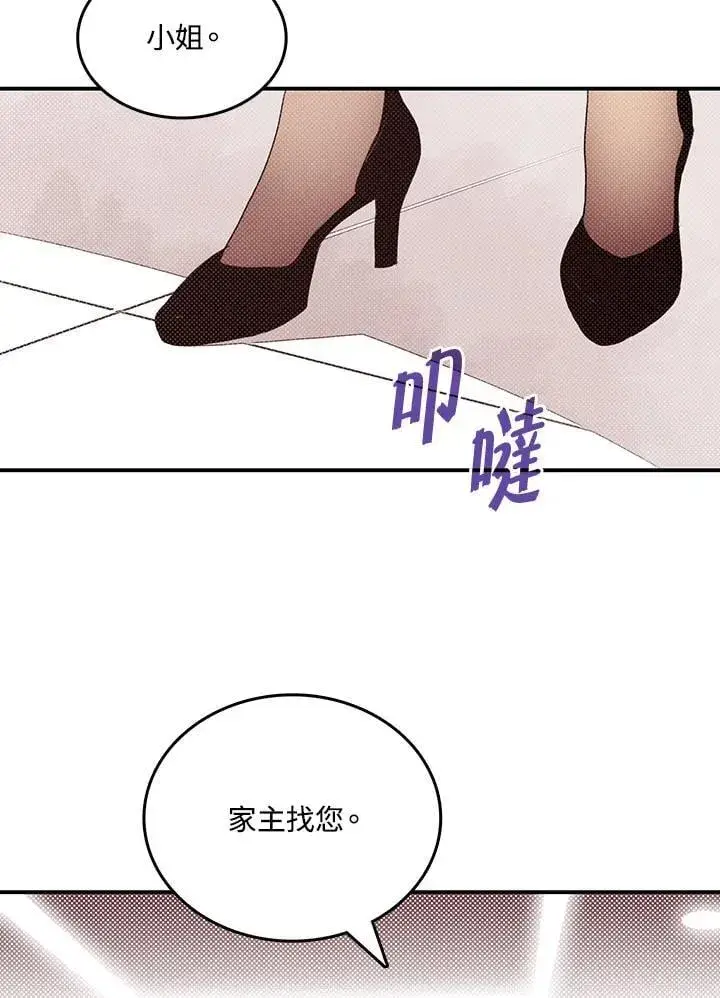 漫画《魔导王》第112话第31张图