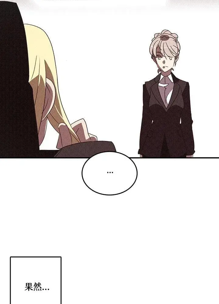漫画《魔导王》第112话第32张图