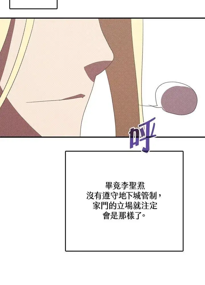 漫画《魔导王》第112话第33张图