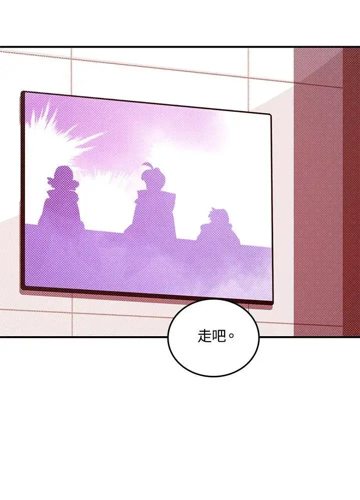 漫画《魔导王》第112话第34张图