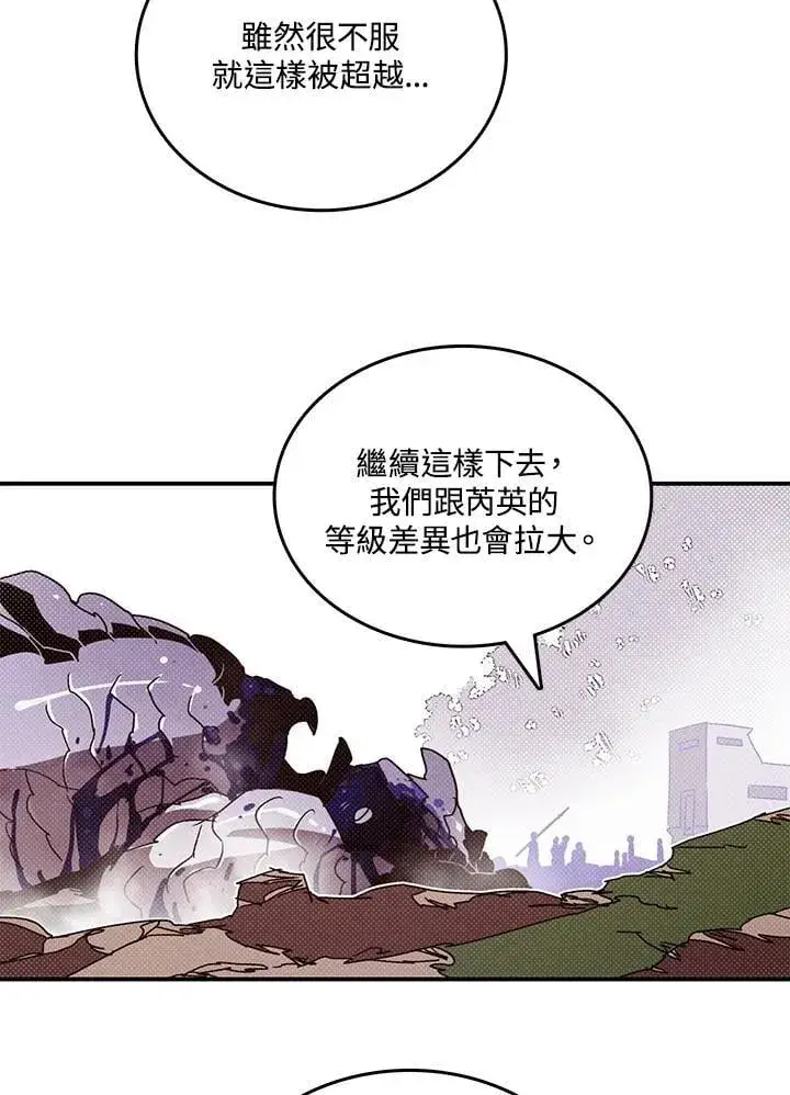漫画《魔导王》第112话第38张图