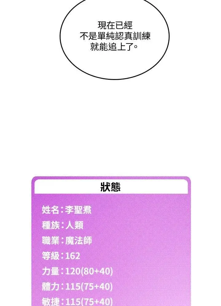 漫画《魔导王》第112话第39张图