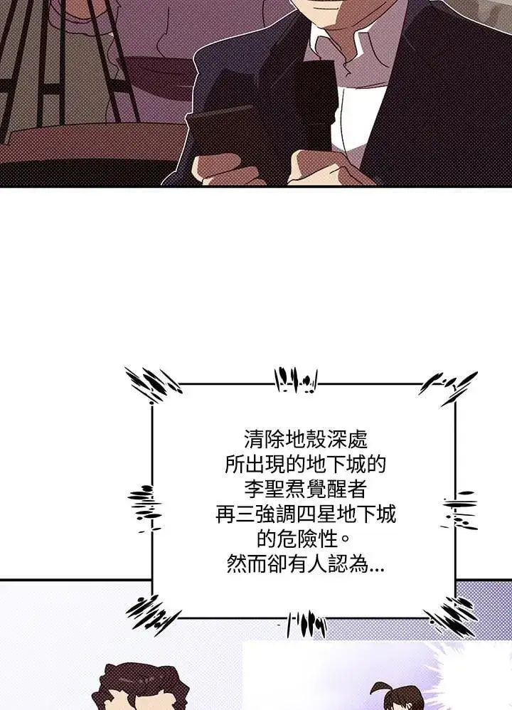 漫画《魔导王》第112话第4张图