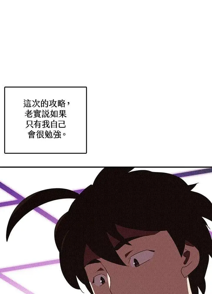 漫画《魔导王》第112话第41张图
